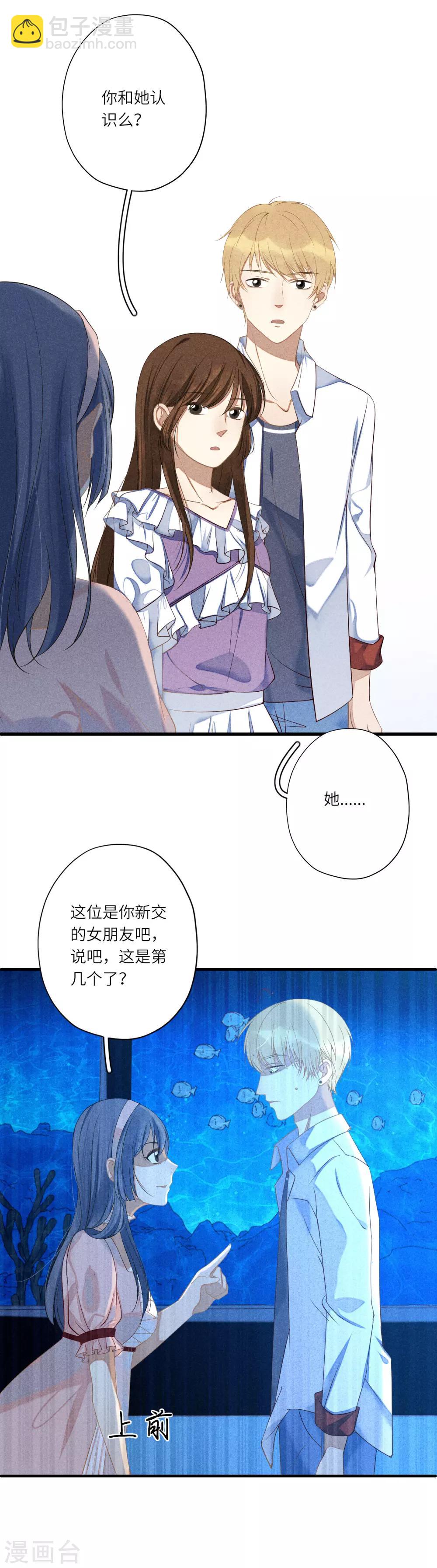 最终话 求婚(1/2)-第18话