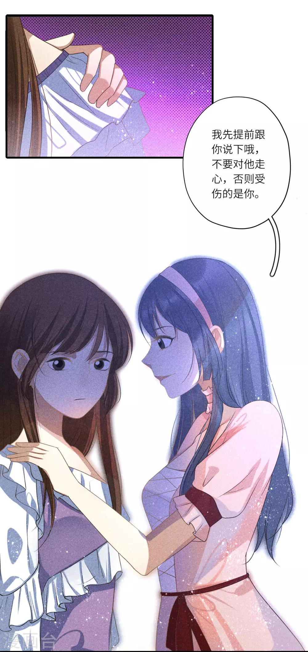 最终话 求婚(1/2)-第18话