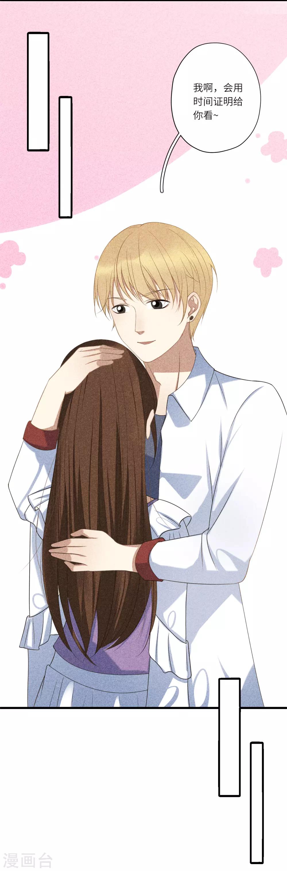 最终话 求婚(1/2)-第18话