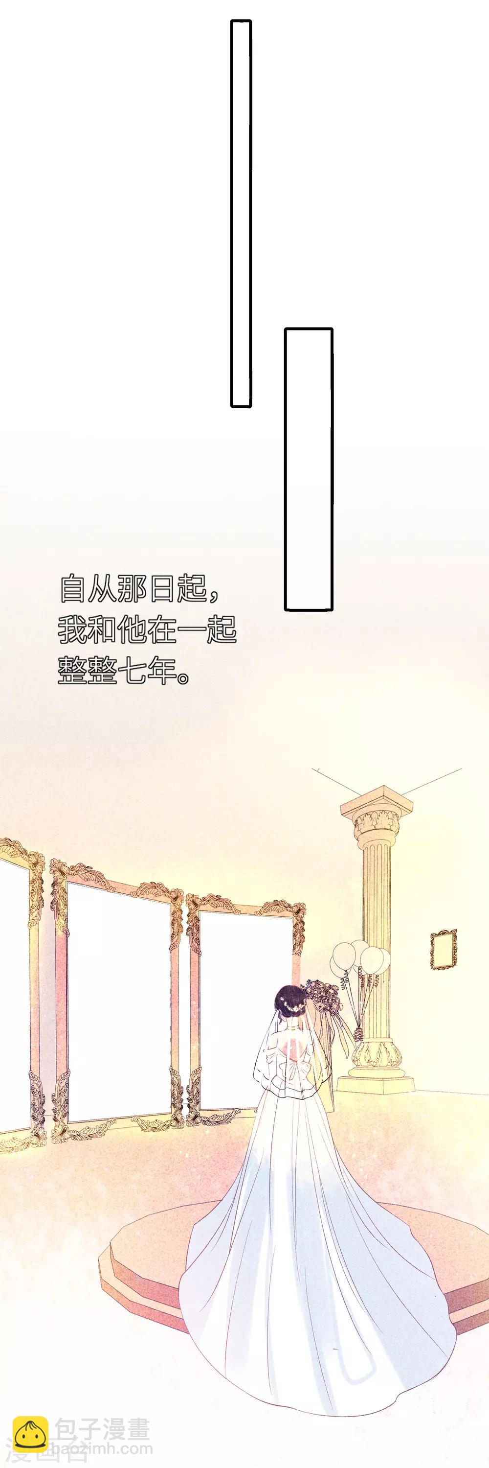 最终话 求婚(1/2)-第18话