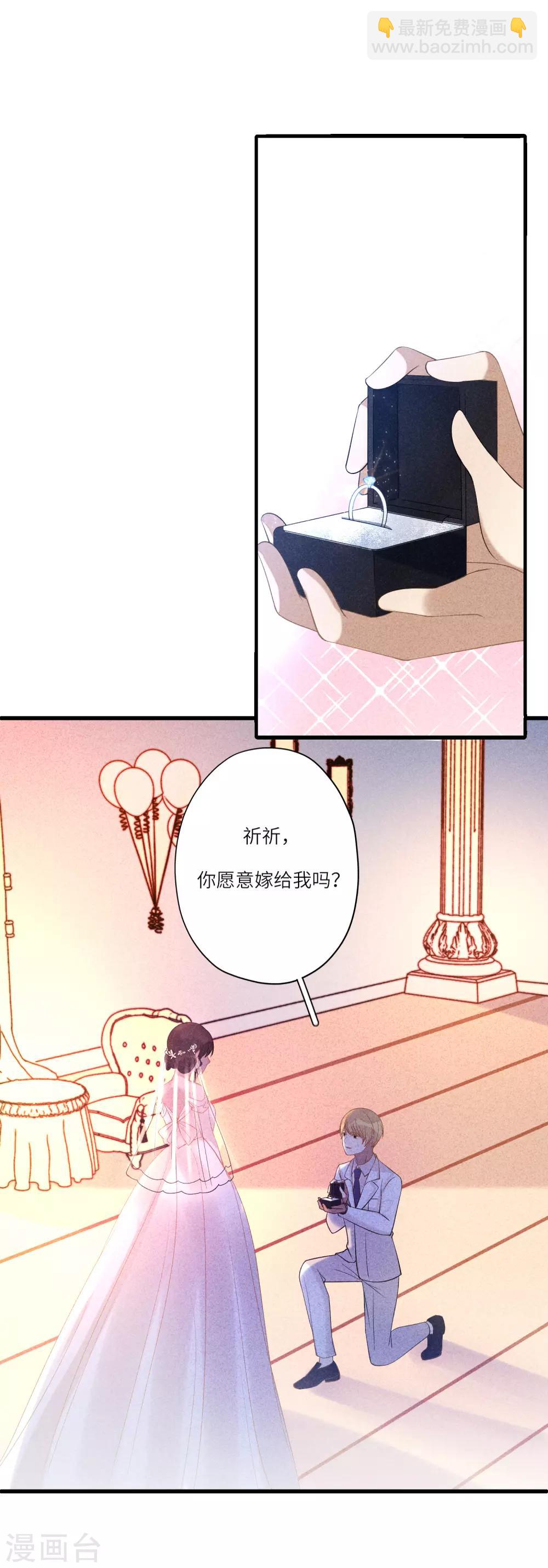 最终话 求婚(1/2)-第18话