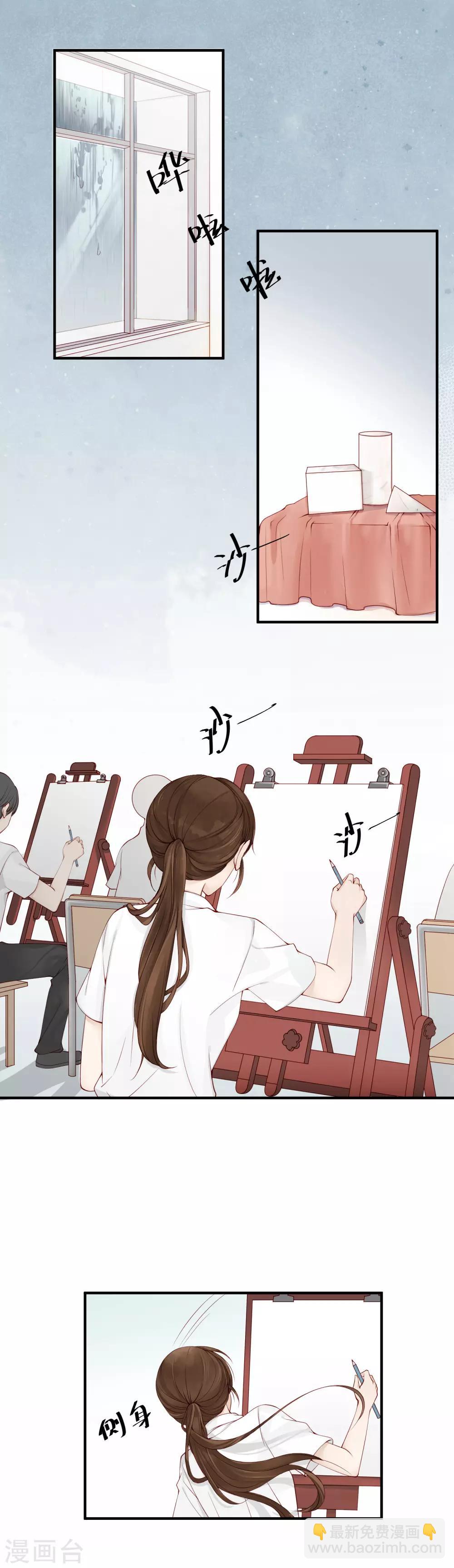 第3话 他是不是喜欢我？-第4话