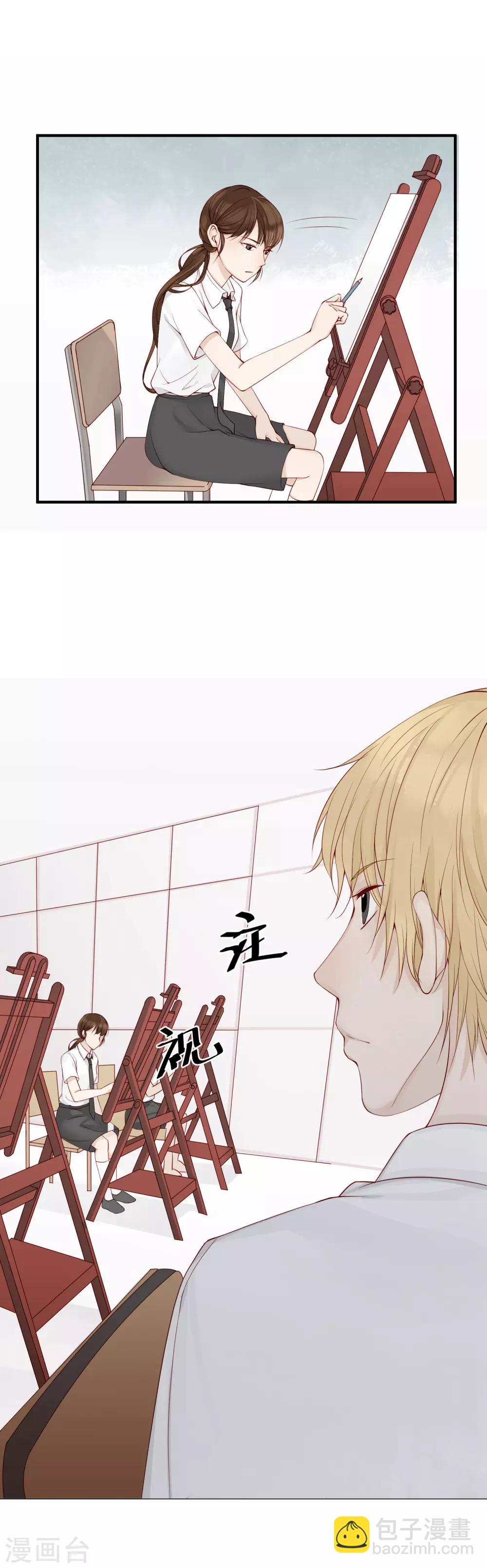 第3话 他是不是喜欢我？-第4话