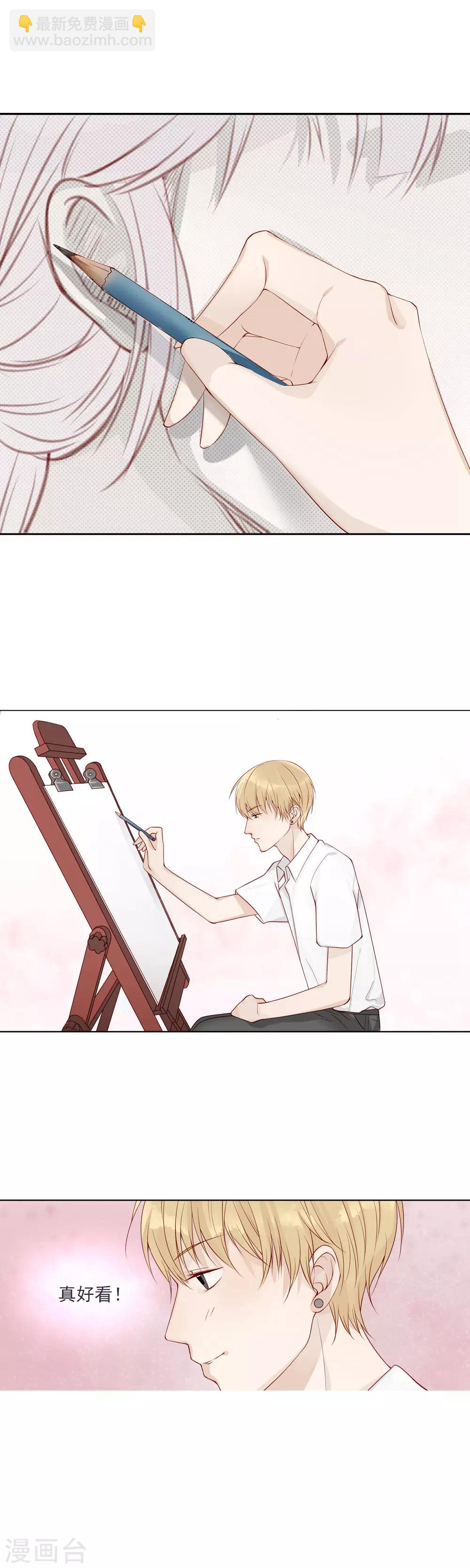 第3话 他是不是喜欢我？-第4话