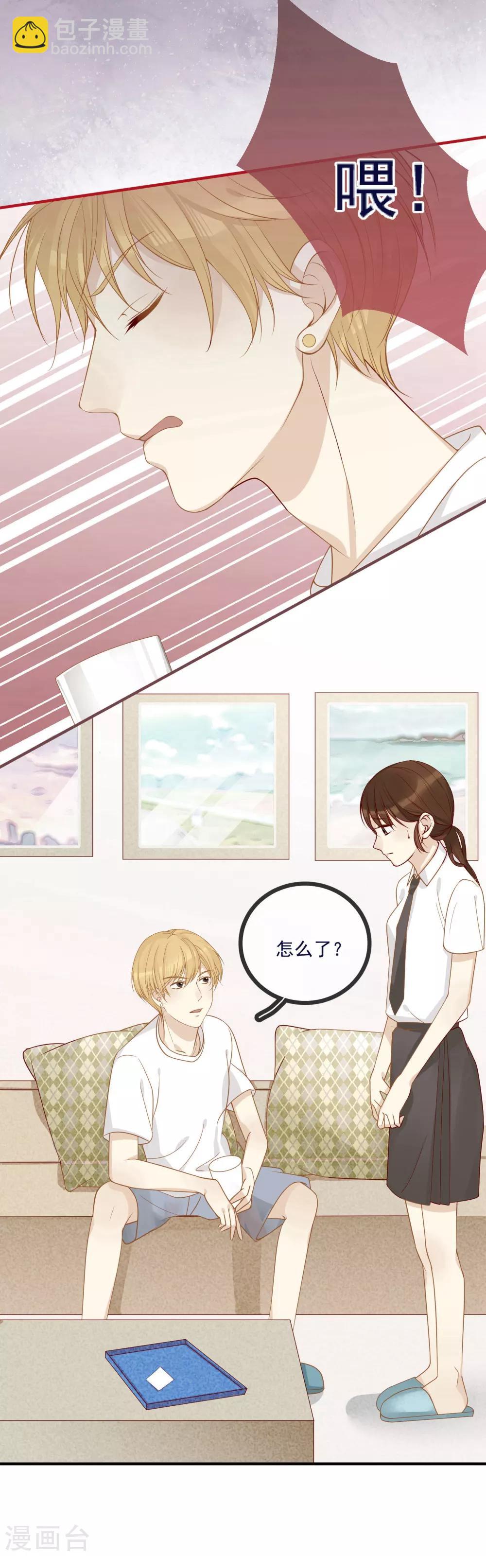 第5话 带你回家-第6话