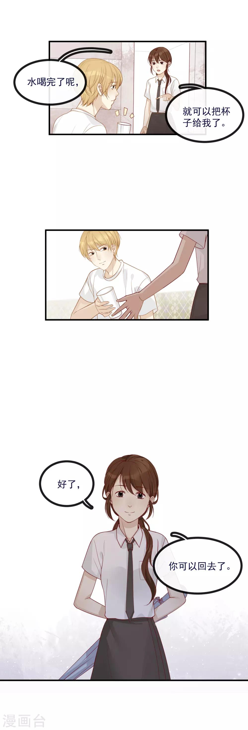 第5话 带你回家-第6话