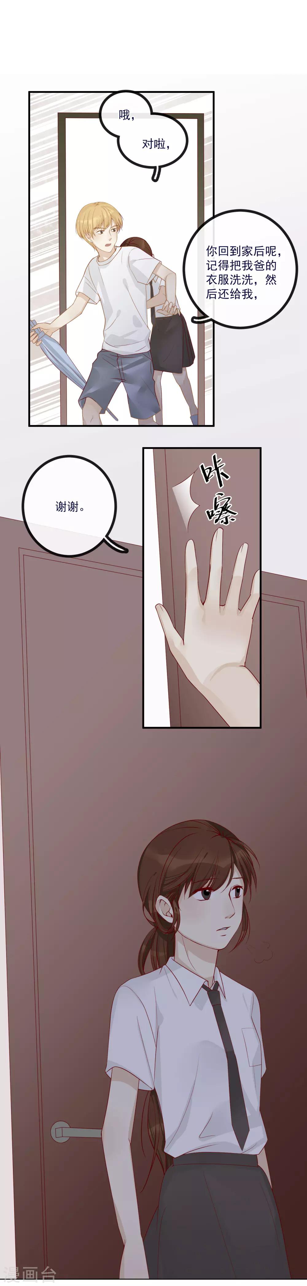 第5话 带你回家-第6话