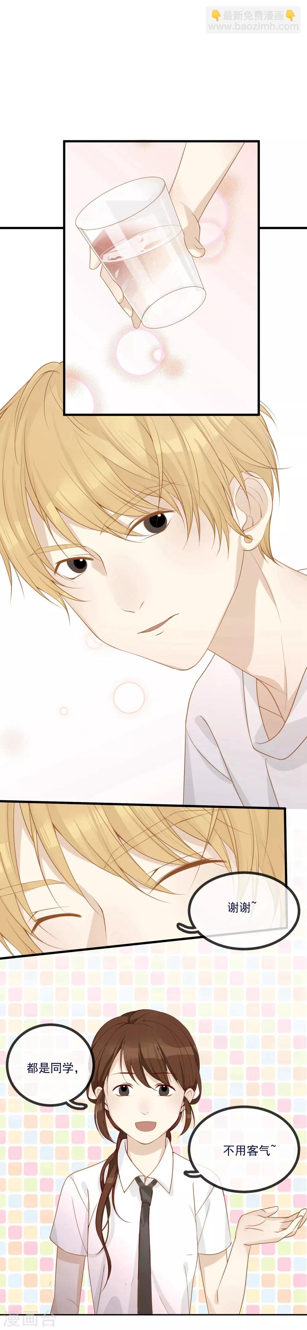 第5话 带你回家-第6话