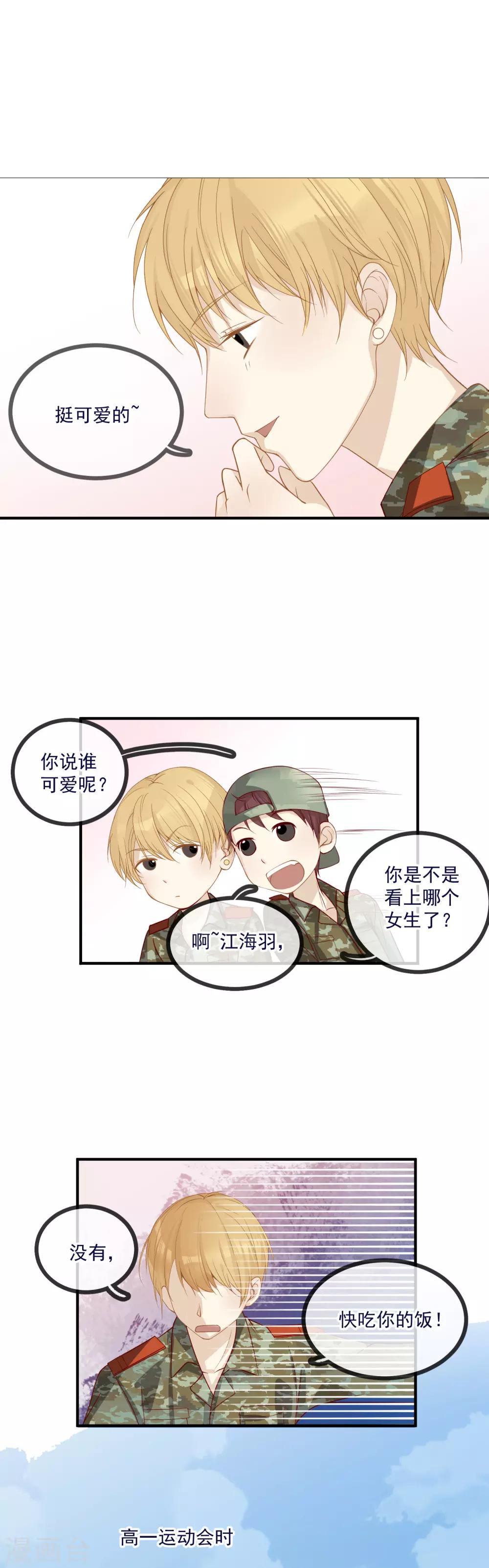 第5话 带你回家-第6话