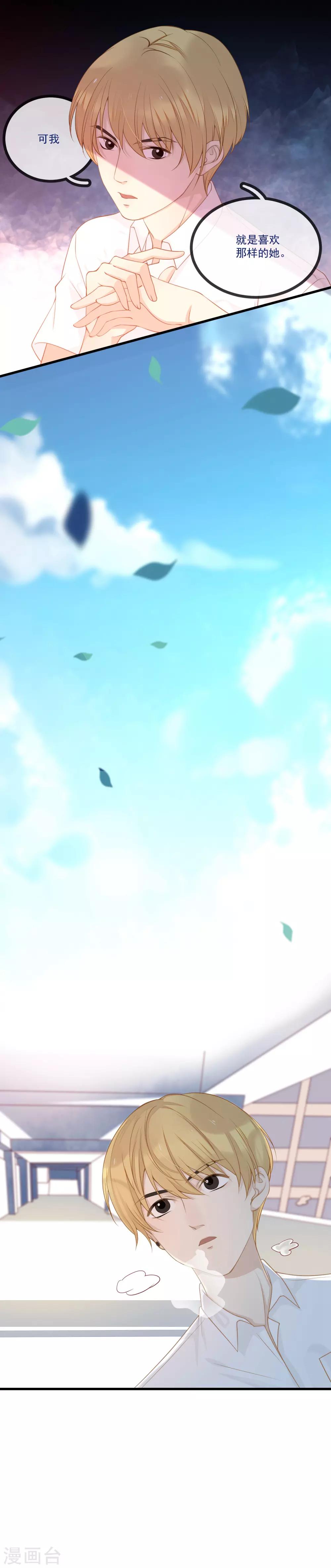 第7话 我是普通女生怎么了？-第8话