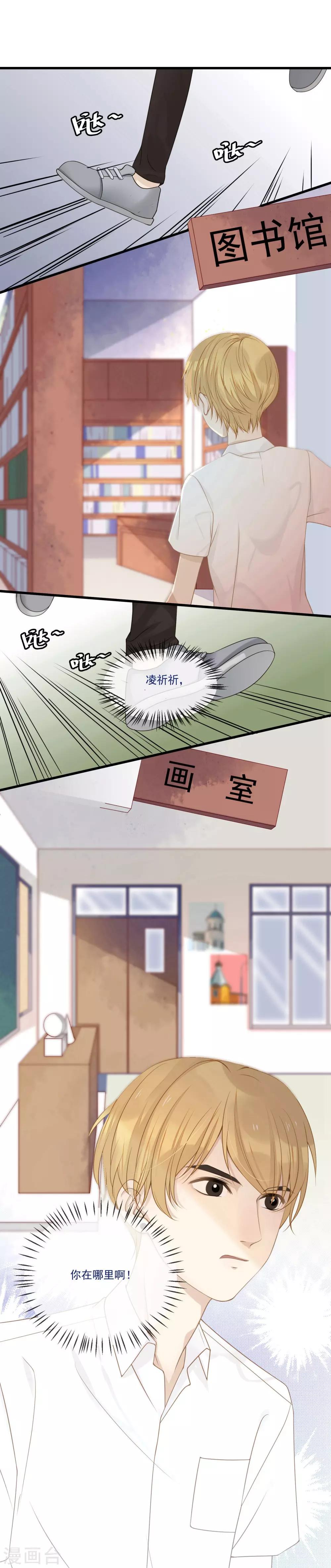 第7话 我是普通女生怎么了？-第8话