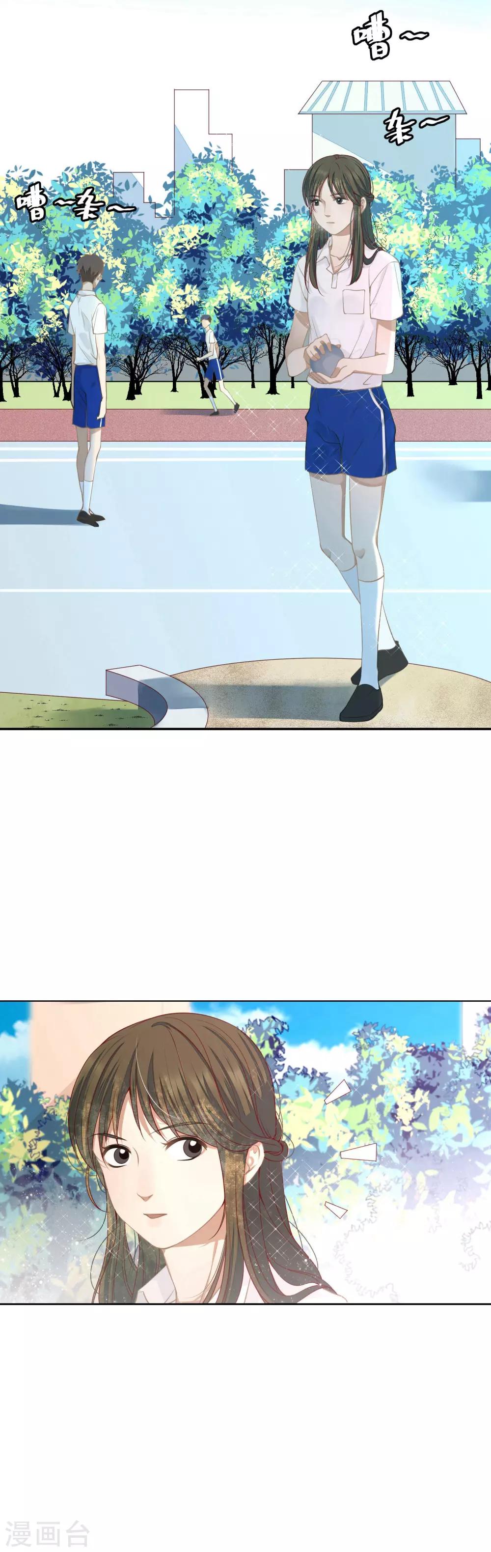 第7话 我是普通女生怎么了？-第8话