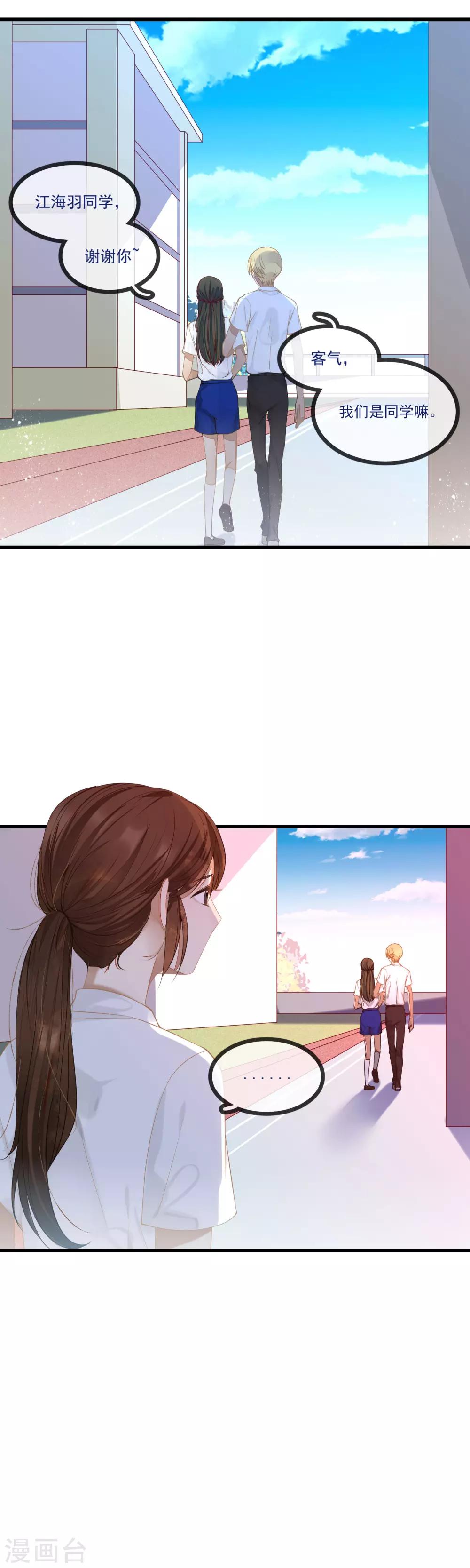 第7话 我是普通女生怎么了？-第8话