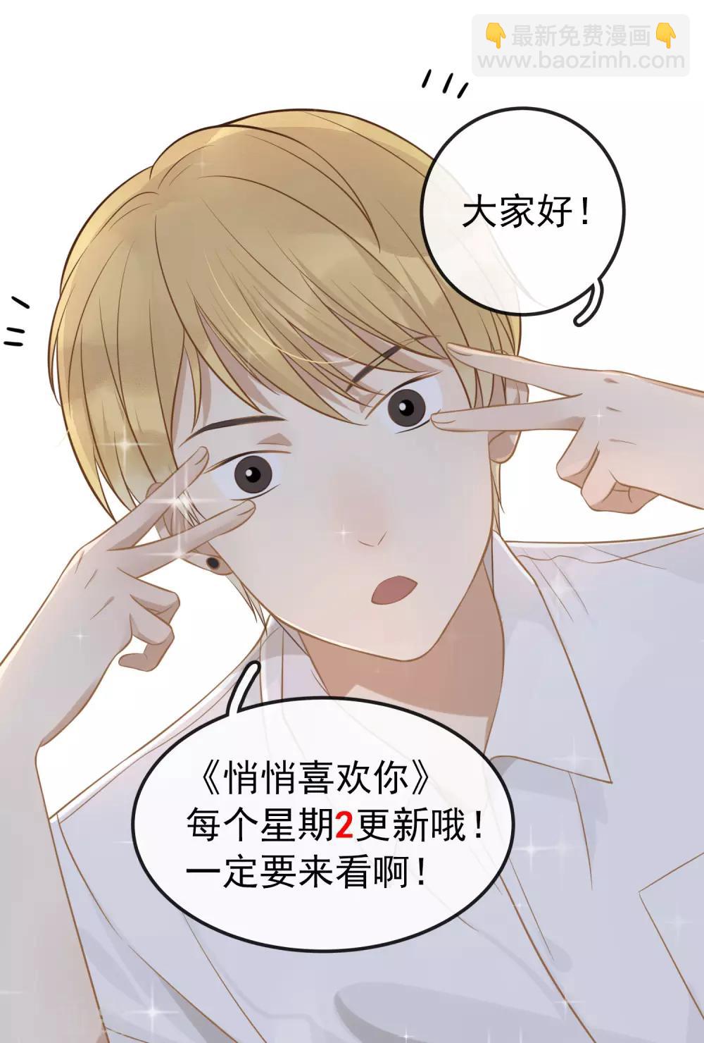 第7话 我是普通女生怎么了？-第8话