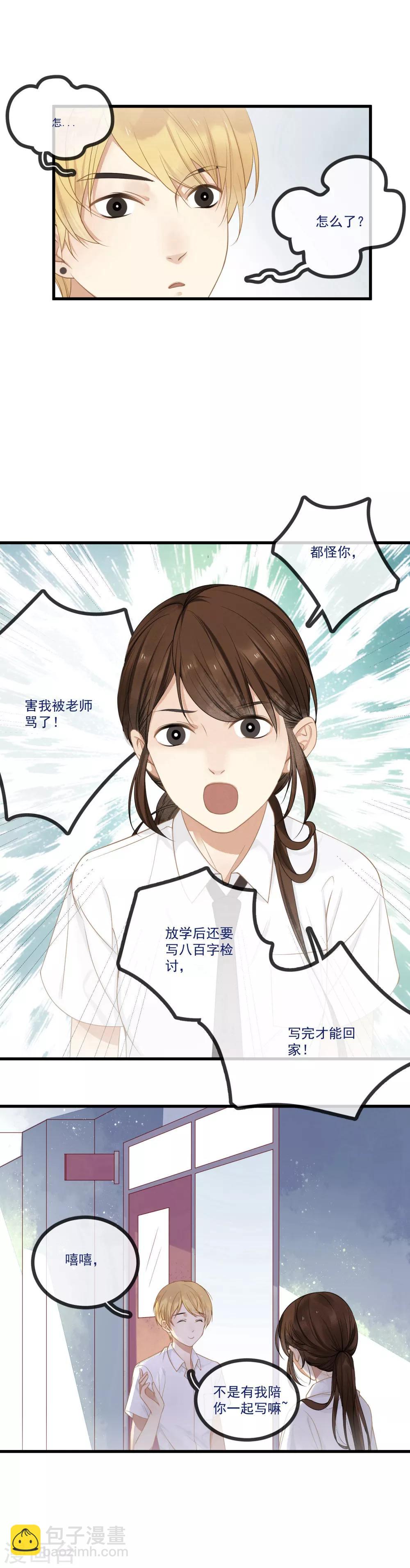 第7话 我是普通女生怎么了？-第8话