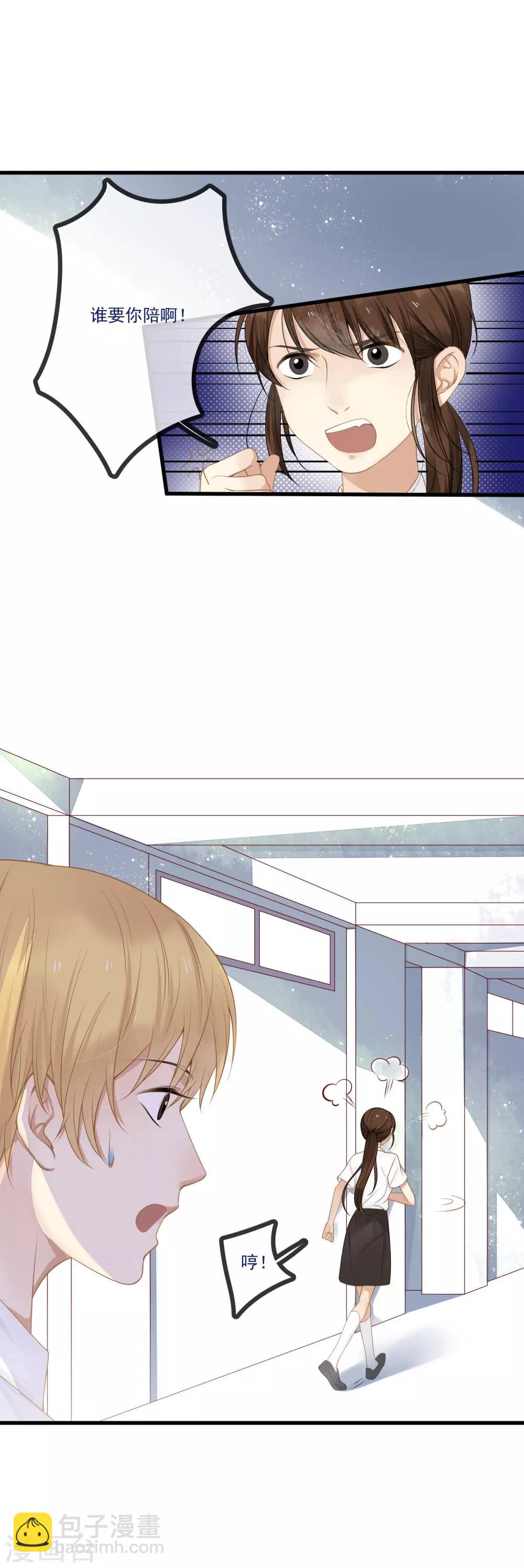 第7话 我是普通女生怎么了？-第8话