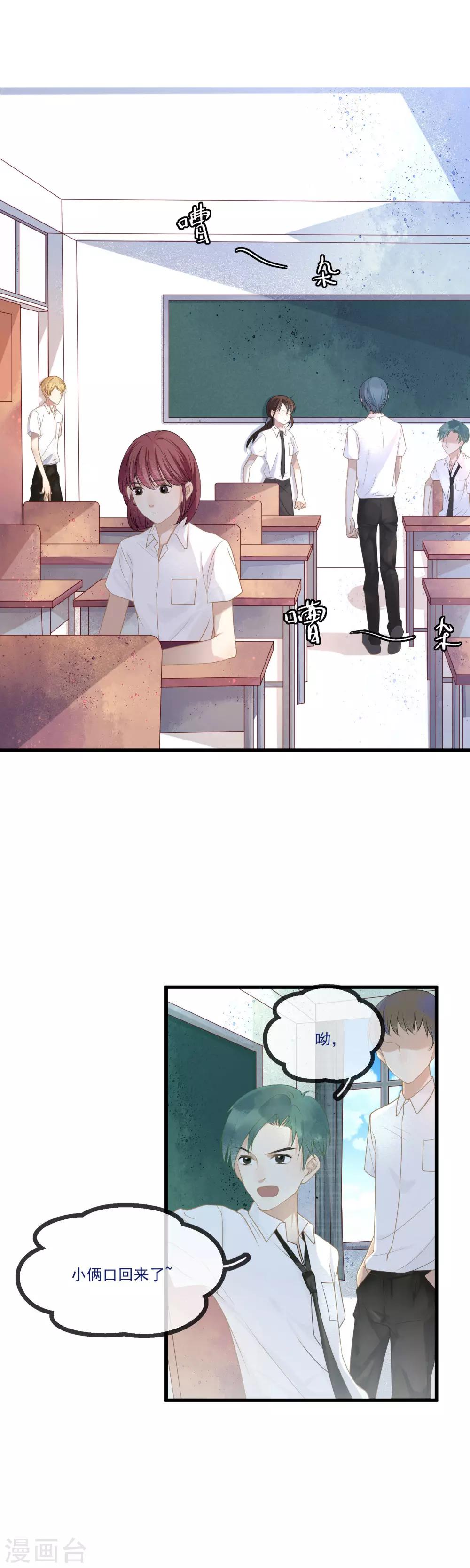 第7话 我是普通女生怎么了？-第8话