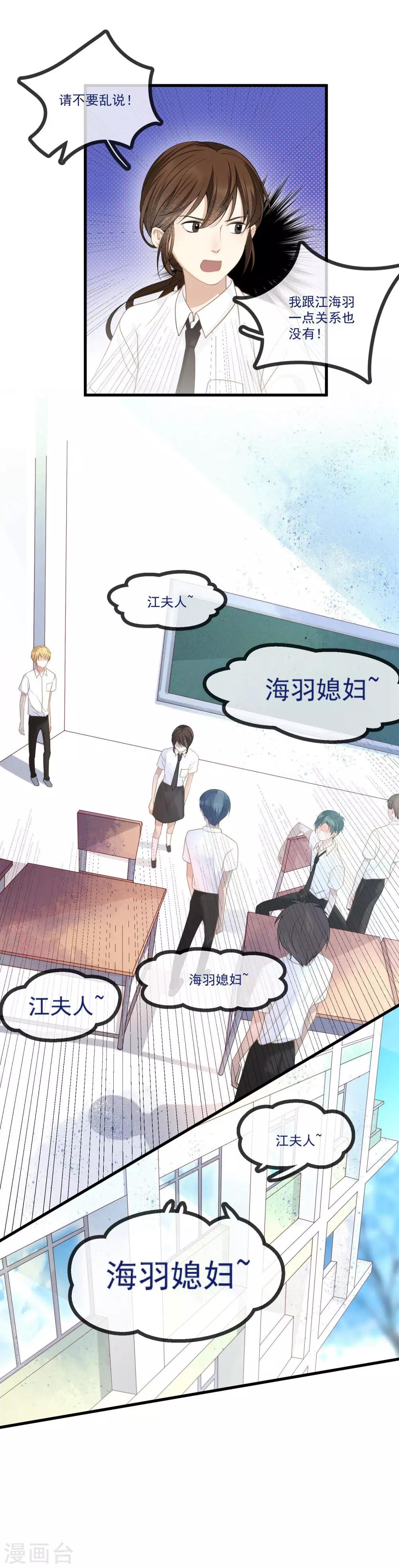 第7话 我是普通女生怎么了？-第8话