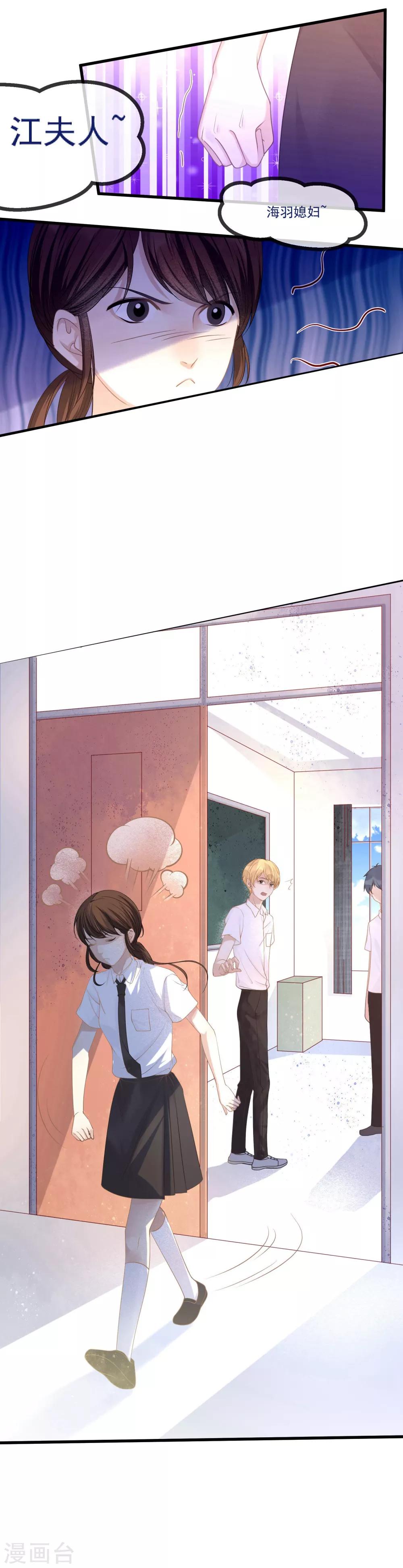 第7话 我是普通女生怎么了？-第8话