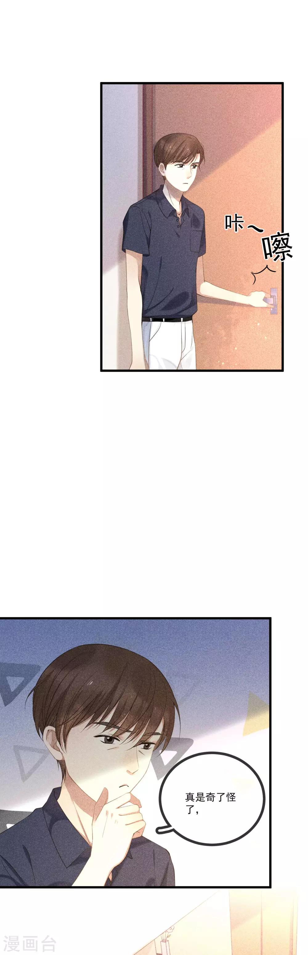 第9话 春游和野炊-第10话