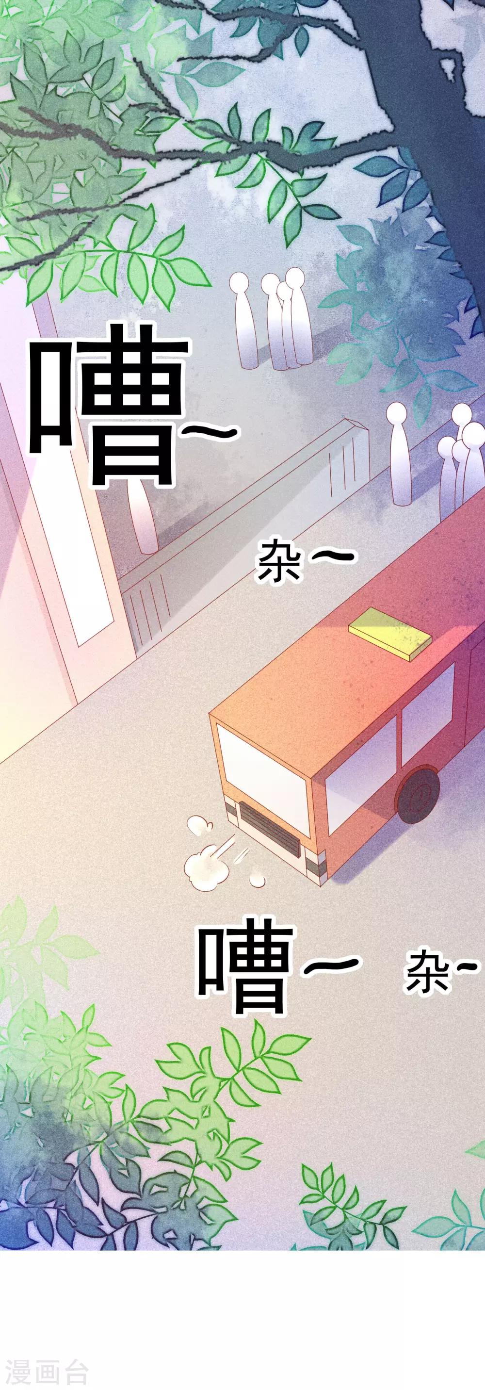 第9话 春游和野炊-第10话