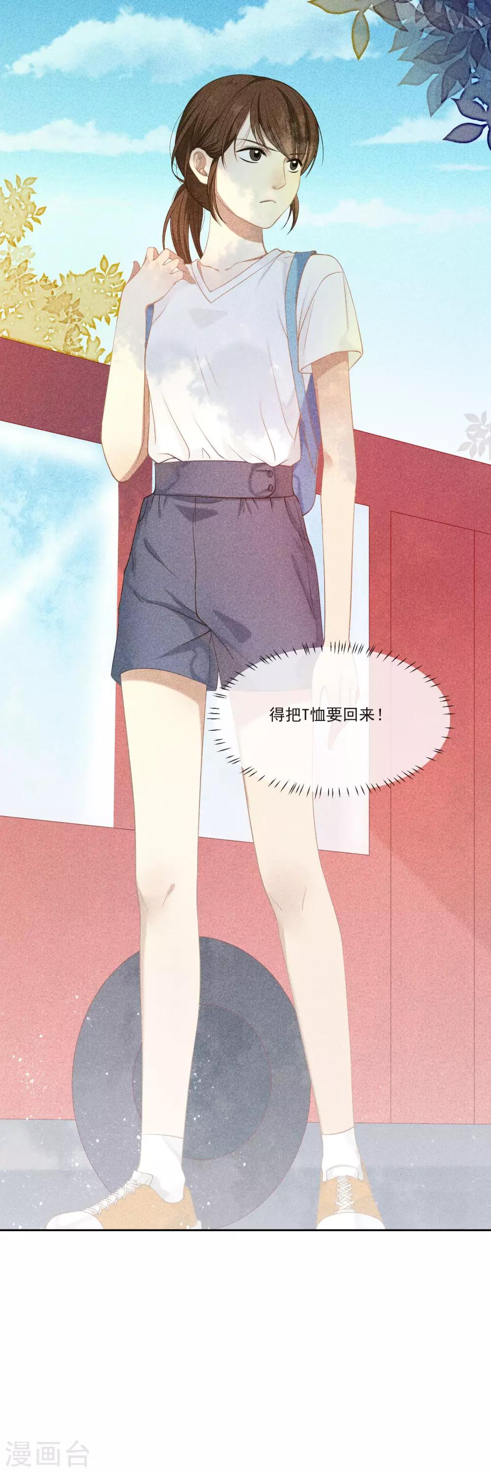 第9话 春游和野炊-第10话