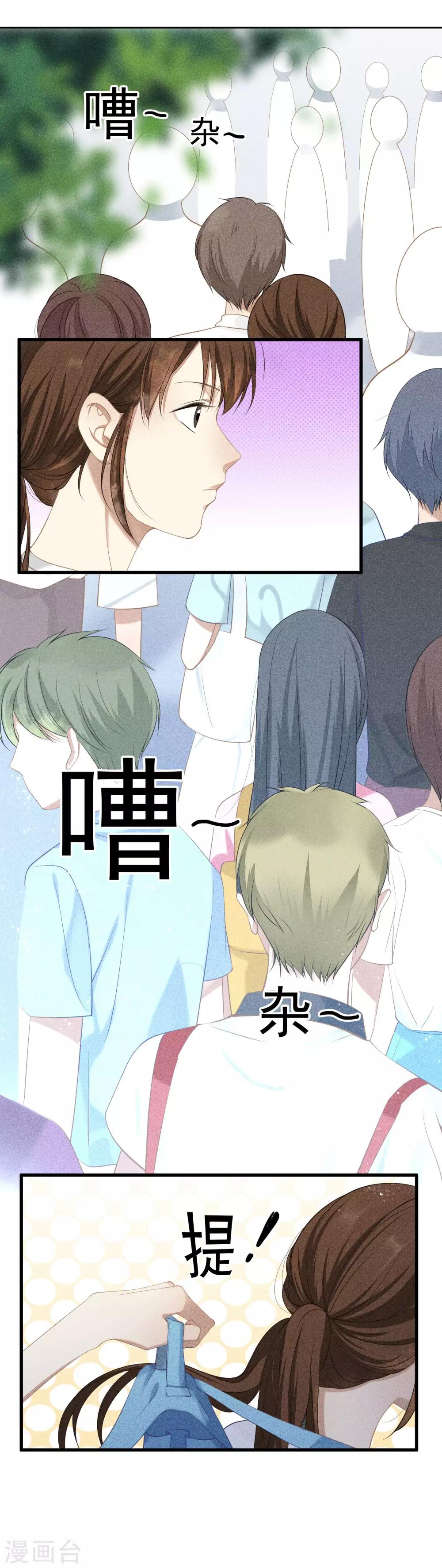 第9话 春游和野炊-第10话