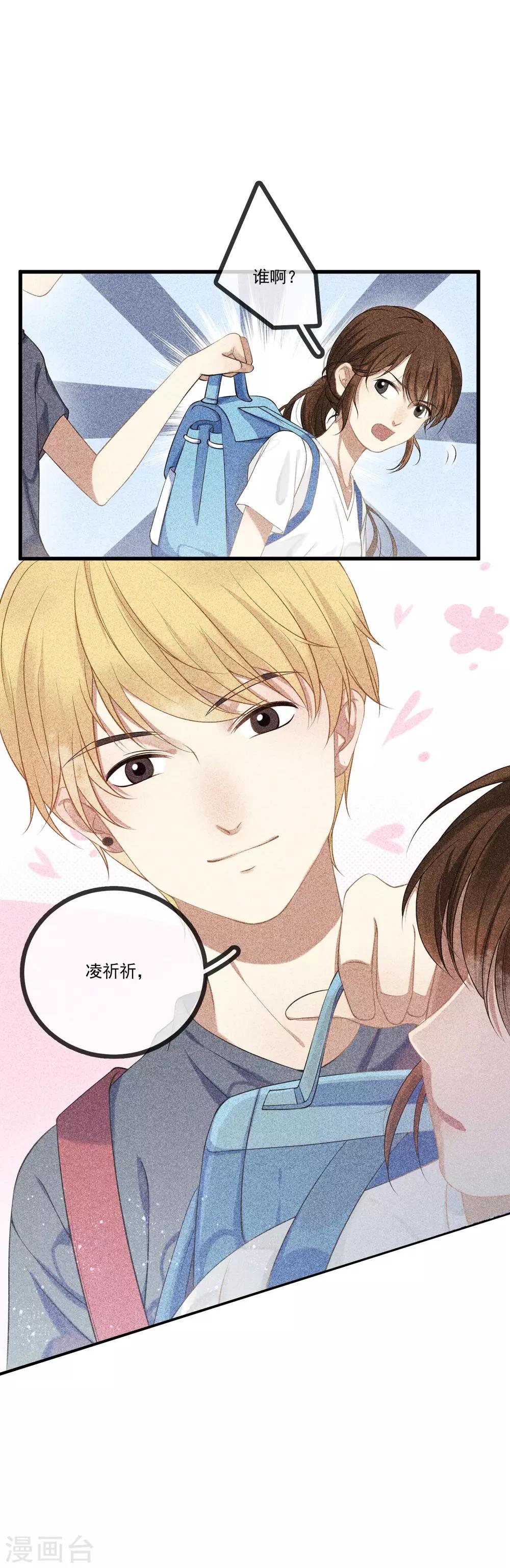 第9话 春游和野炊-第10话