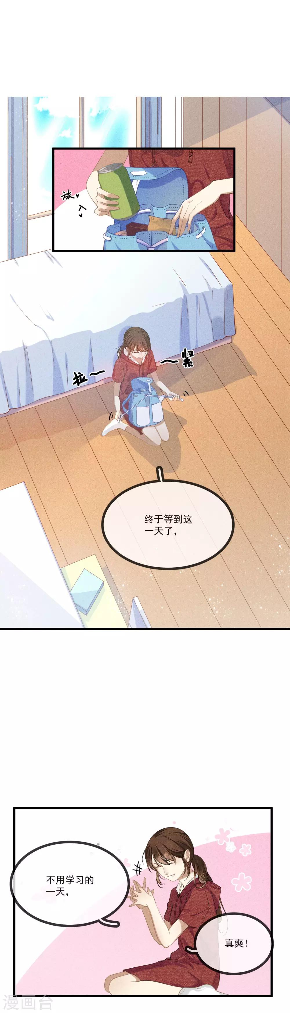 第9话 春游和野炊-第10话