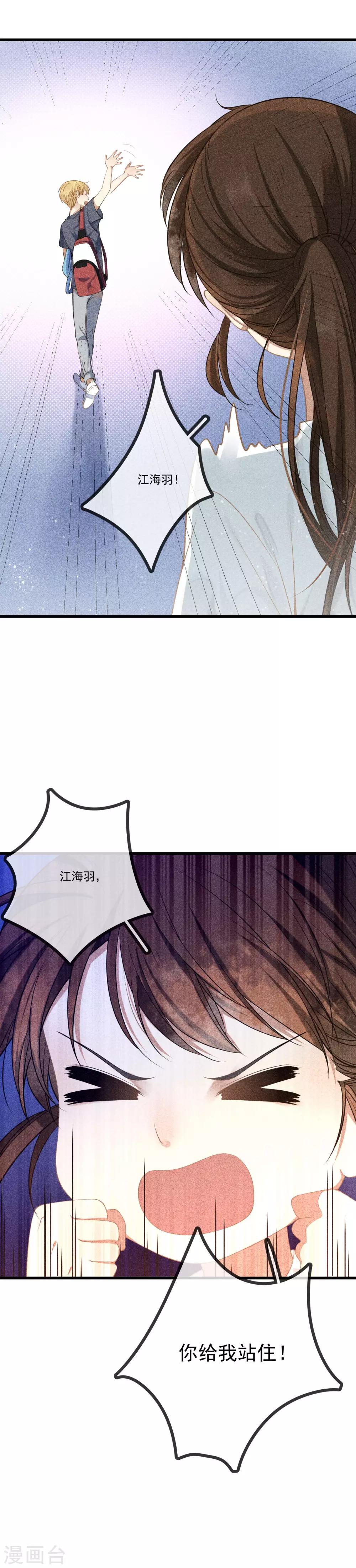 第9话 春游和野炊-第10话