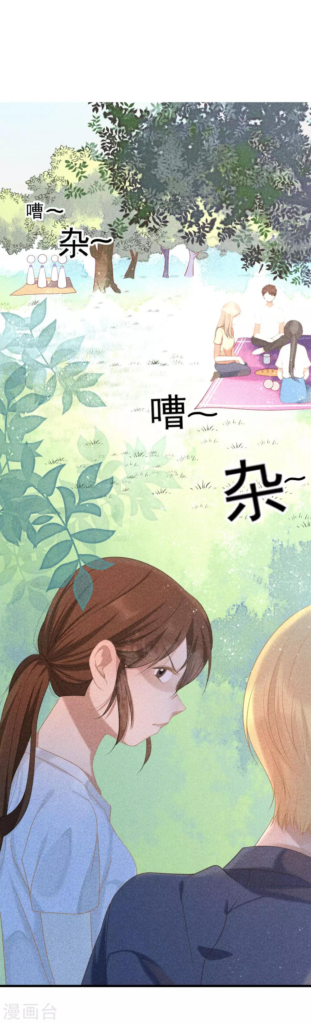 第9话 春游和野炊-第10话