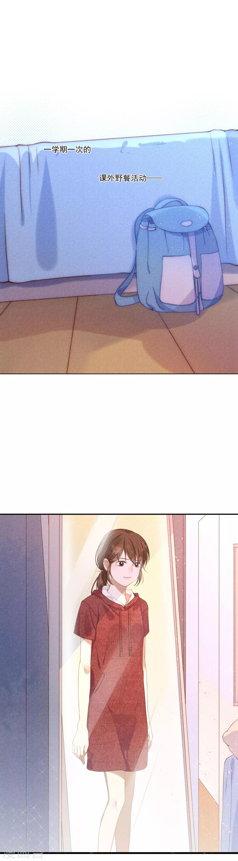 第9话 春游和野炊-第10话