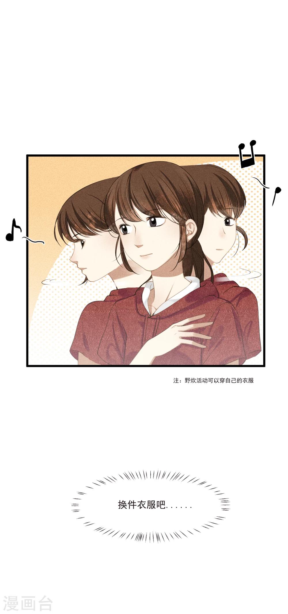 第9话 春游和野炊-第10话