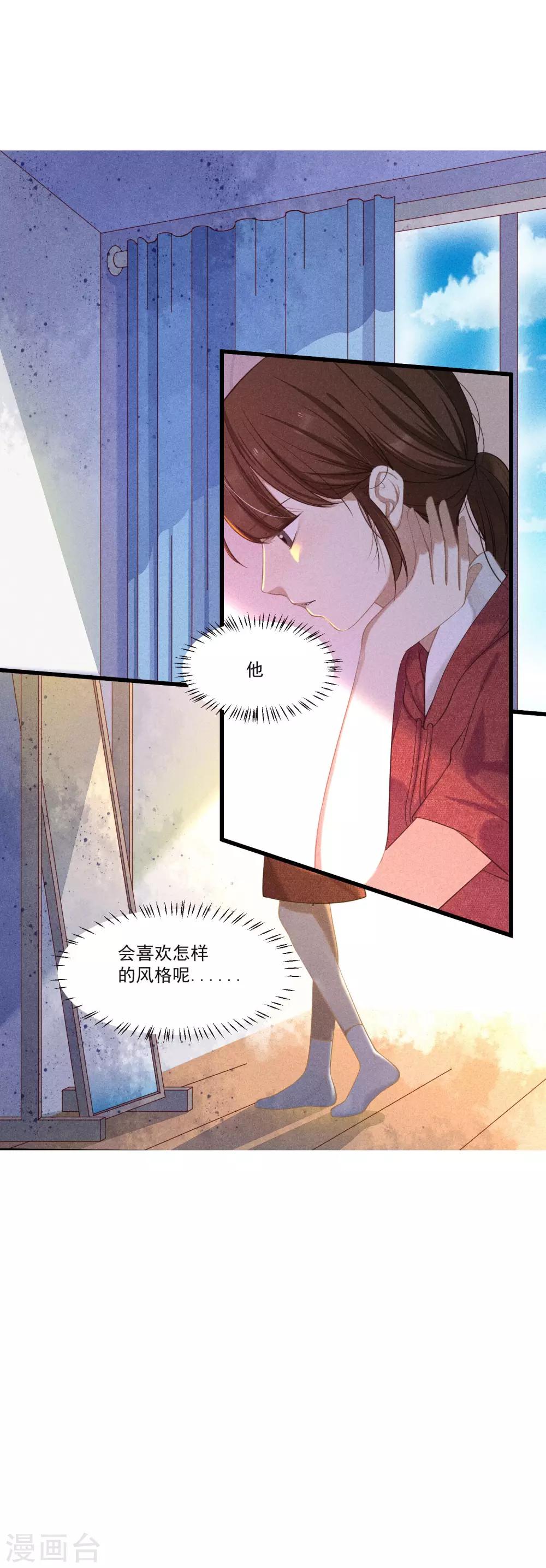 第9话 春游和野炊-第10话