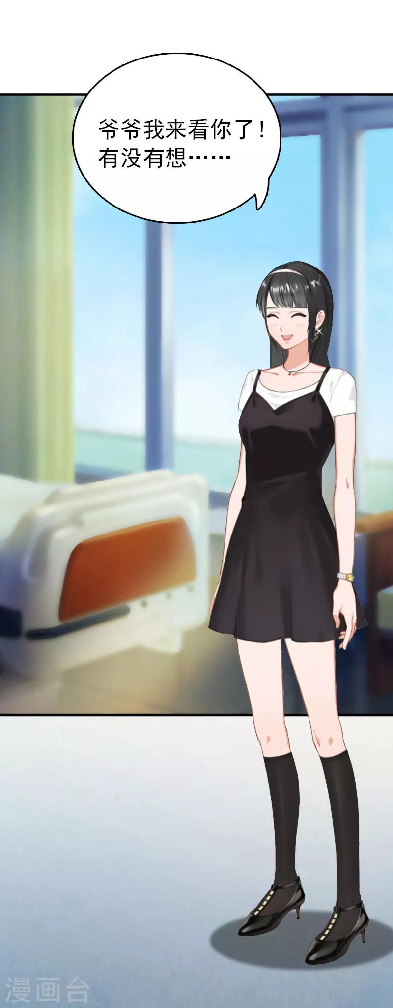 第2话 疼爱-第2话