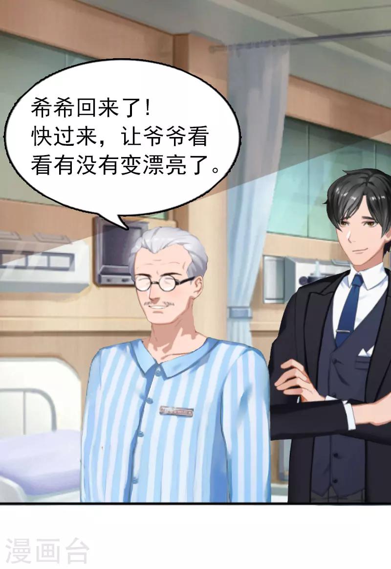 第2话 疼爱-第2话