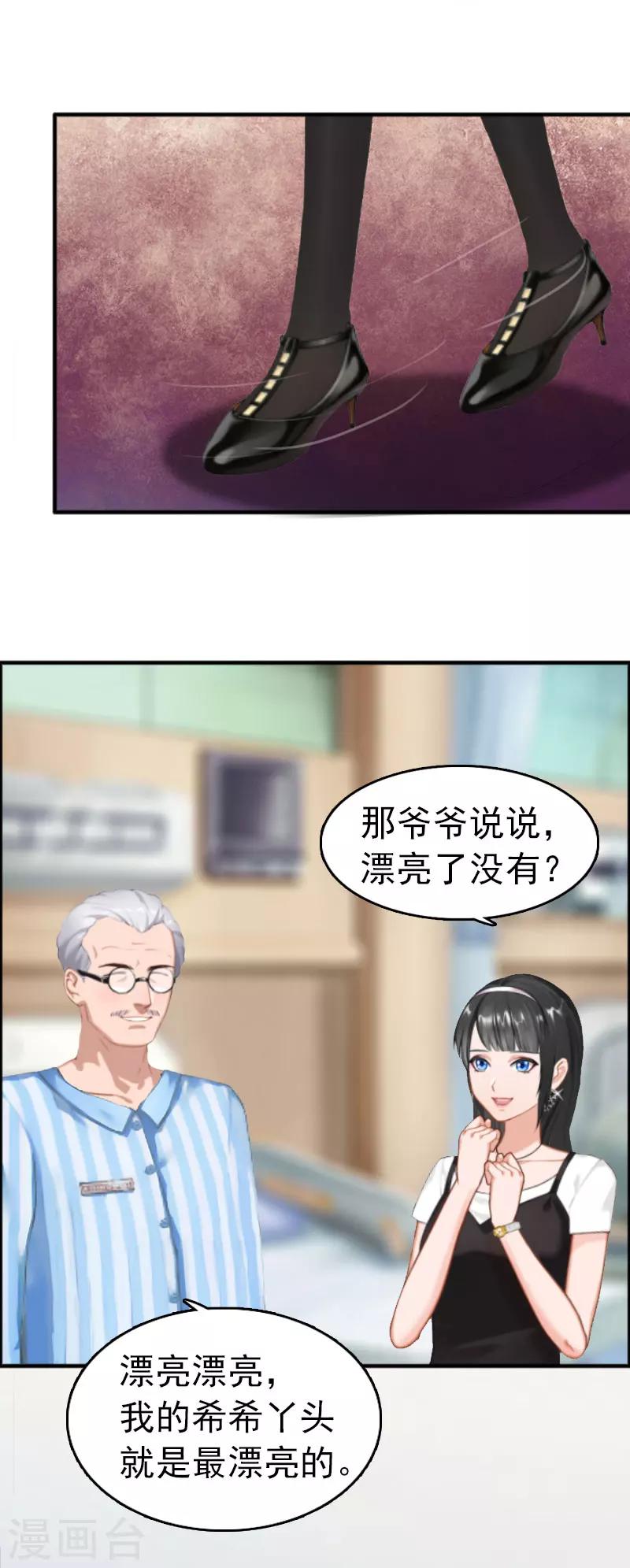 第2话 疼爱-第2话