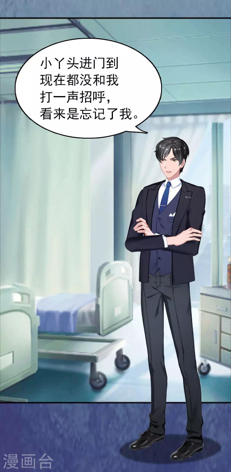 第2话 疼爱-第2话