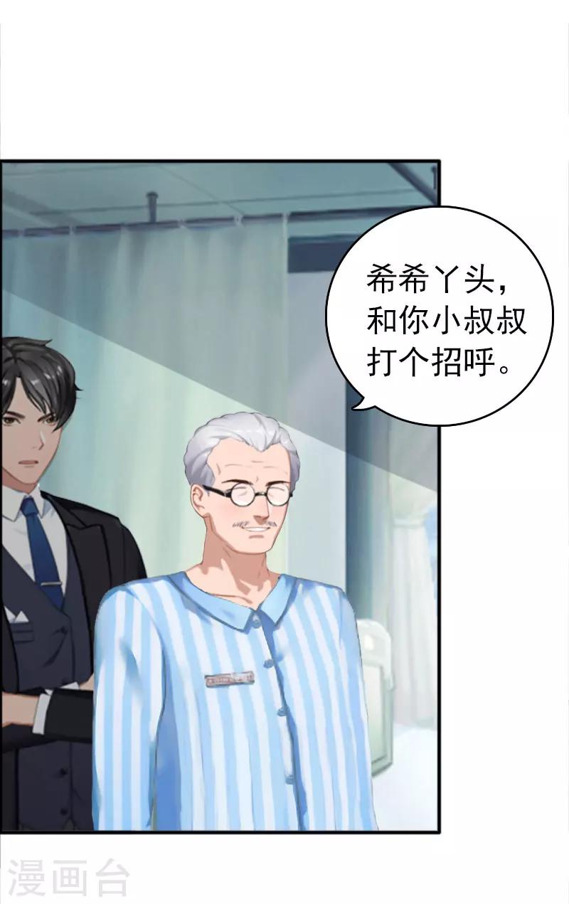 第2话 疼爱-第2话