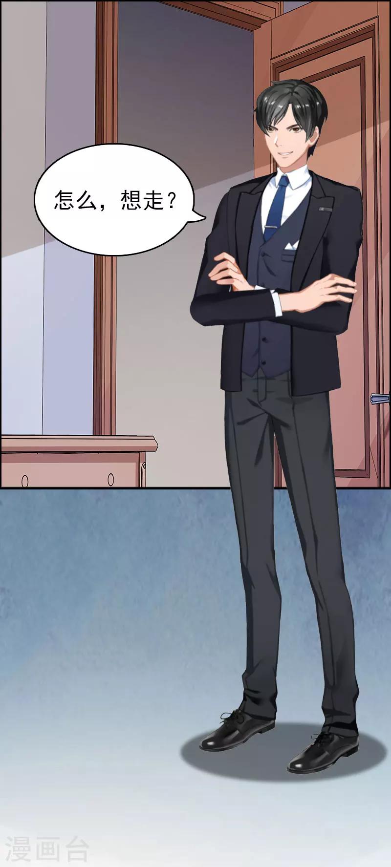 第2话 疼爱-第2话