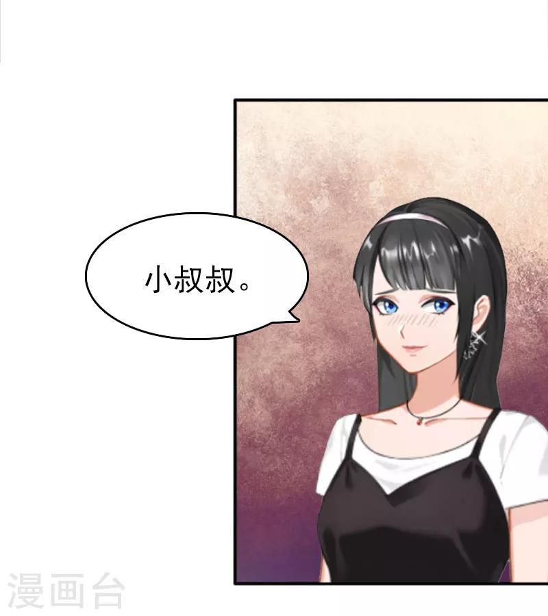 第2话 疼爱-第2话