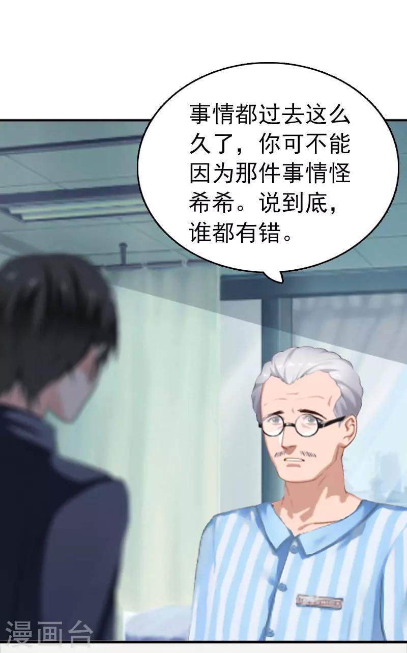 第2话 疼爱-第2话