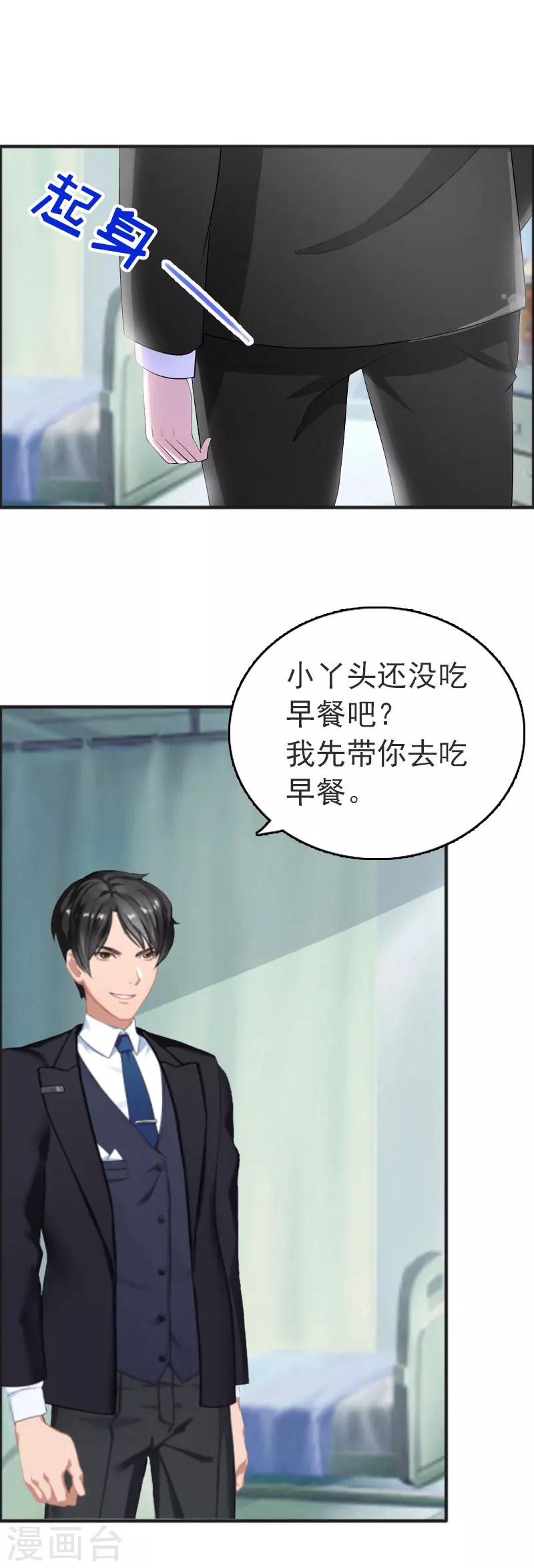 第2话 疼爱-第2话