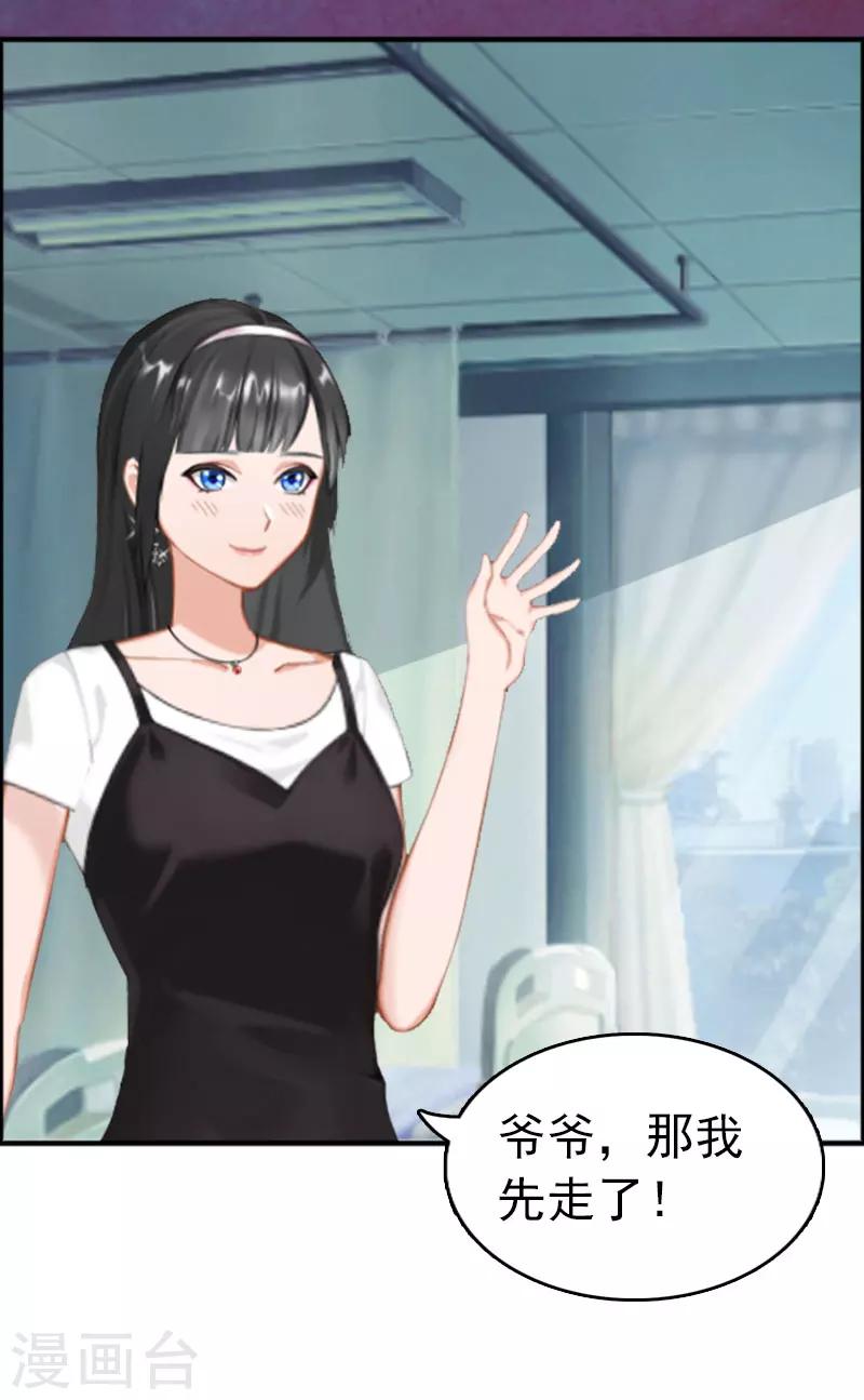 第2话 疼爱-第2话