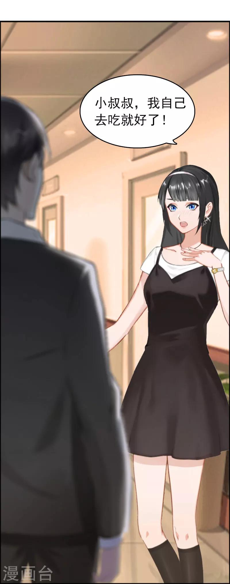 第2话 疼爱-第2话