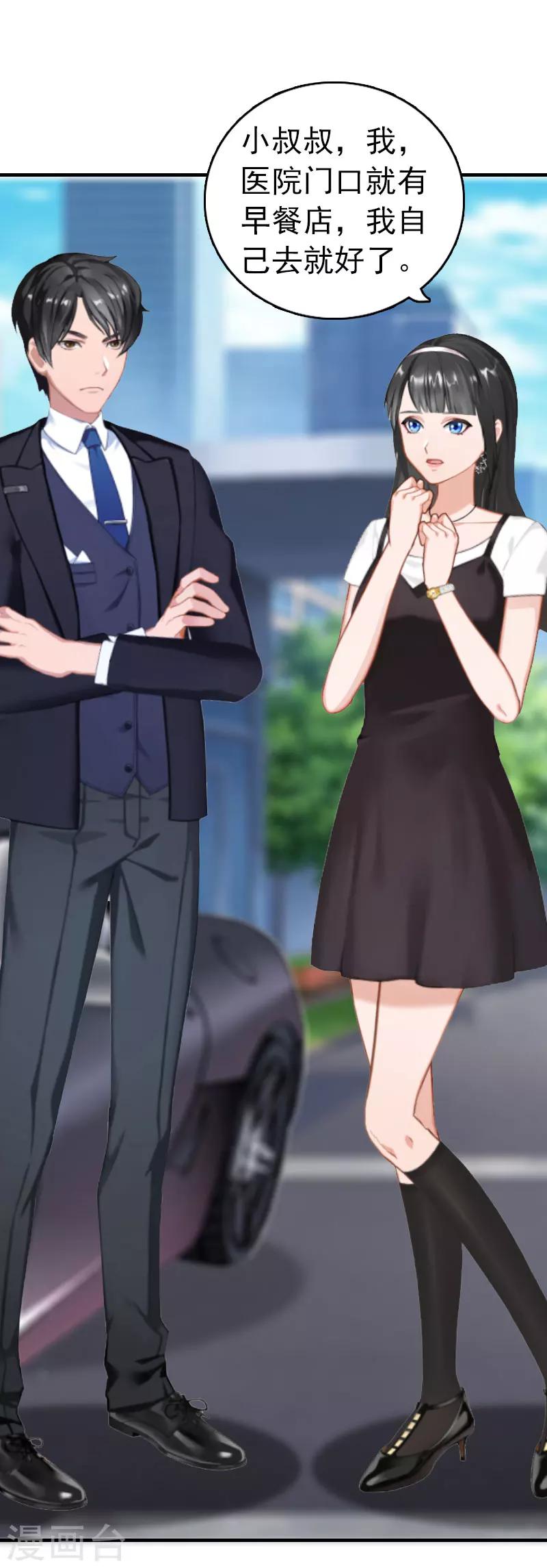 第2话 疼爱-第2话