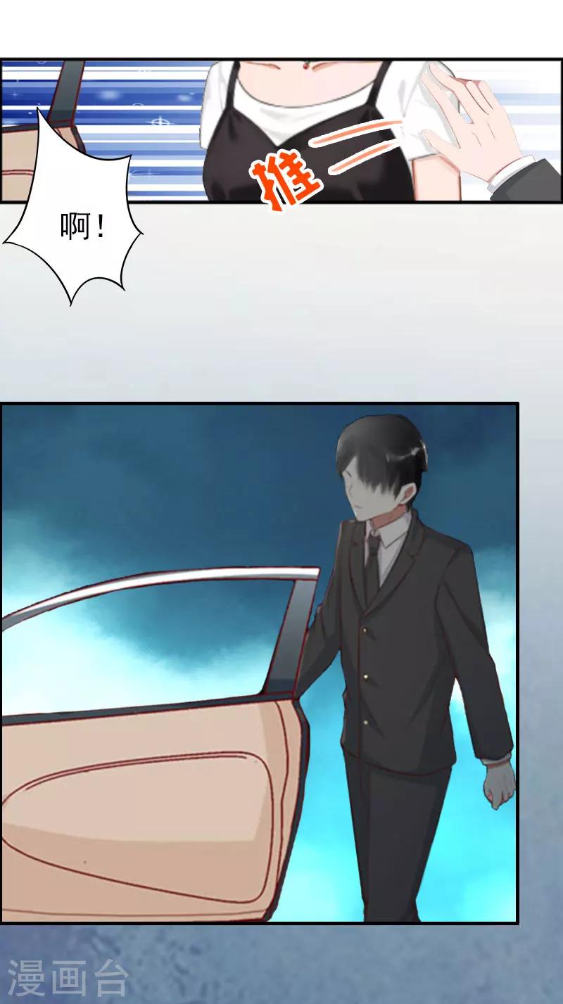 第2话 疼爱-第2话