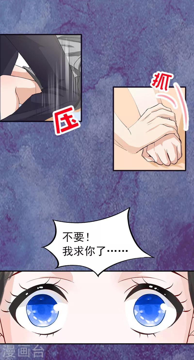 第2话 疼爱-第2话