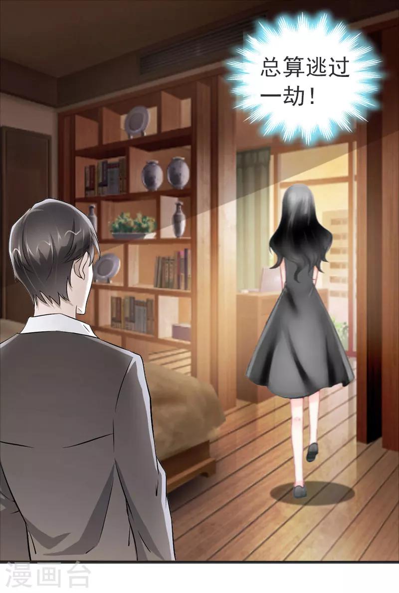 第2话 疼爱-第2话