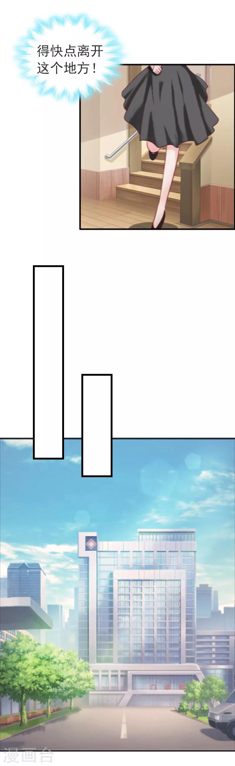 第2话 疼爱-第2话